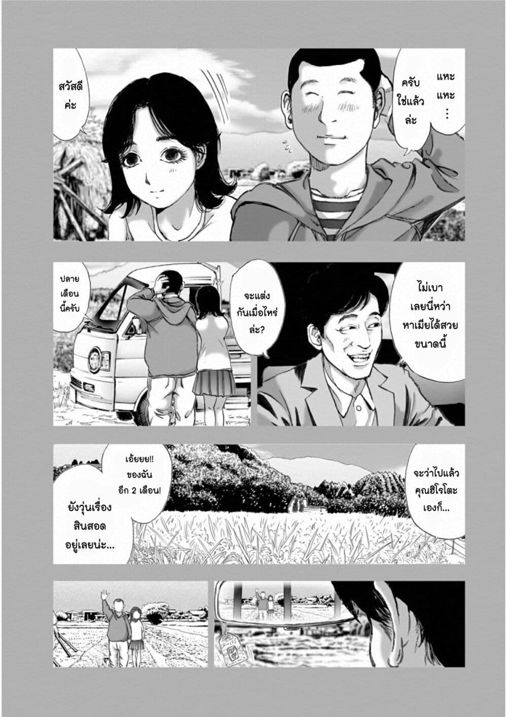Mura Matsuri page 5