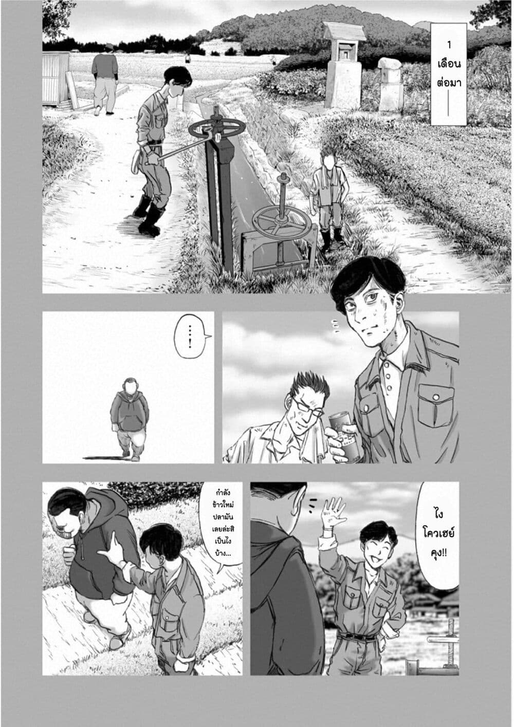 Mura Matsuri page 6
