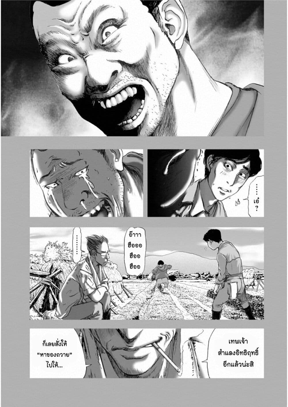 Mura Matsuri page 7