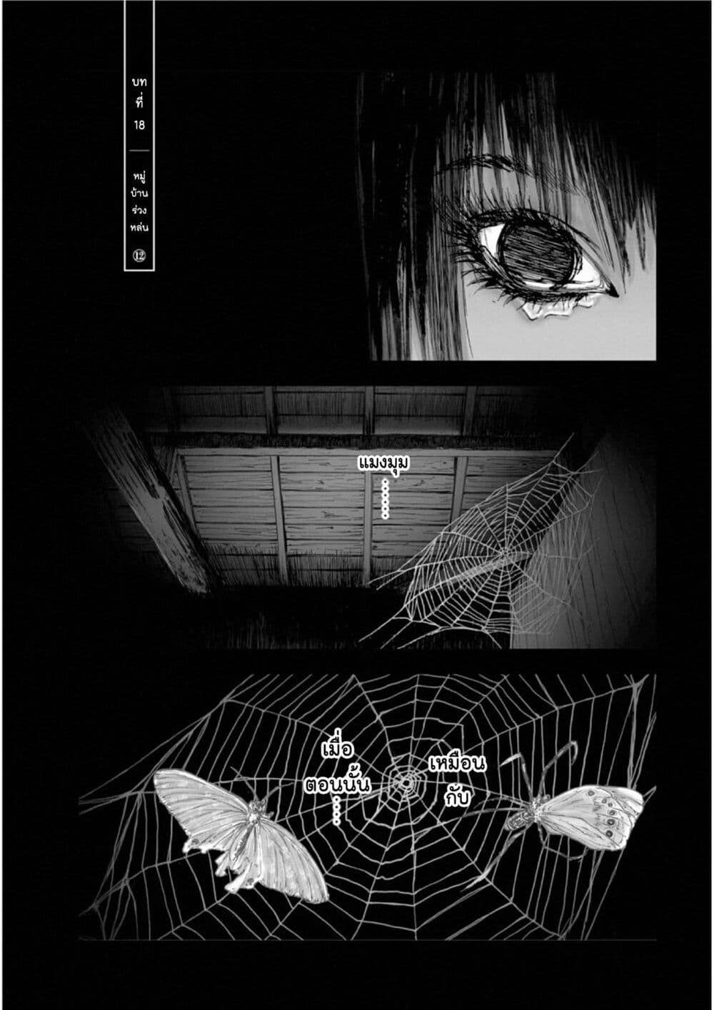 Mura Matsuri page 1
