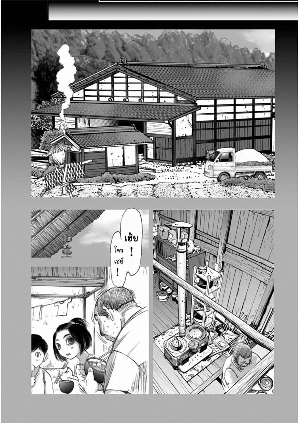 Mura Matsuri page 3