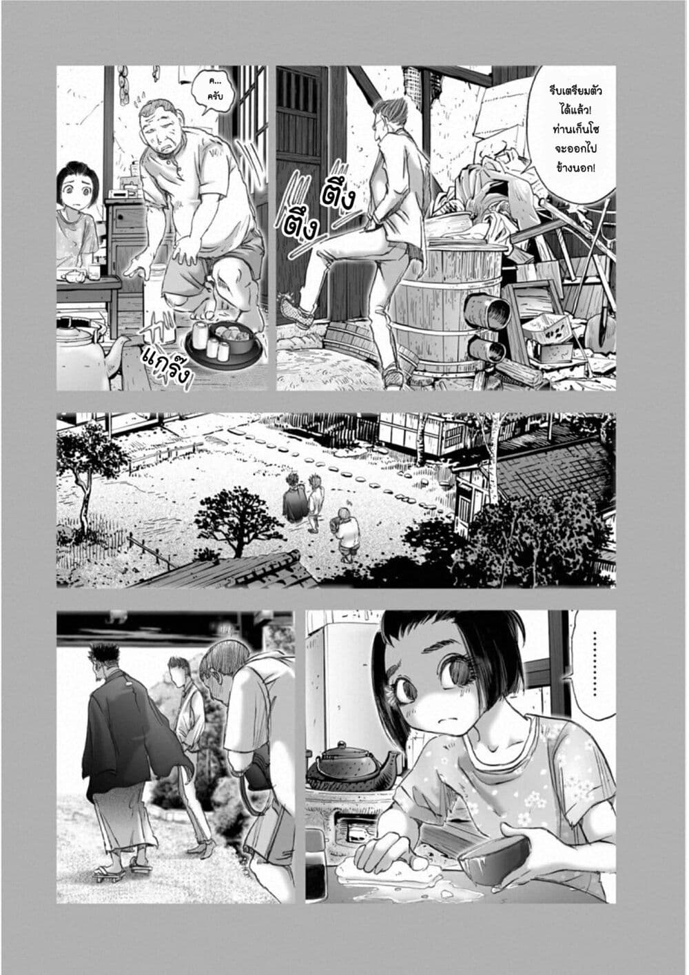 Mura Matsuri page 4