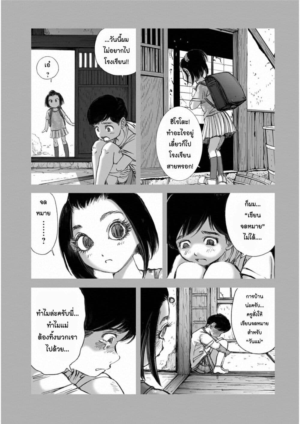 Mura Matsuri page 5