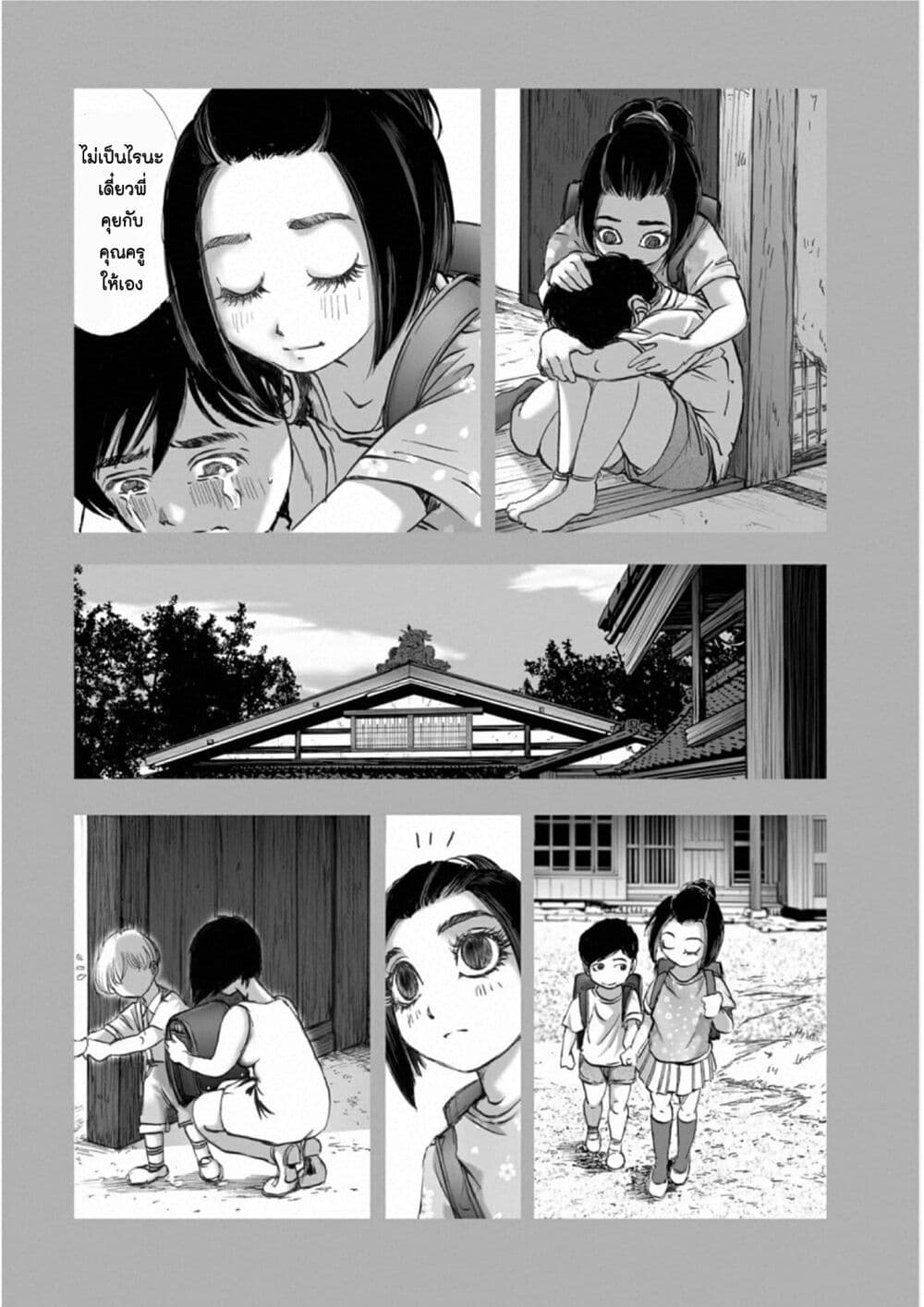 Mura Matsuri page 6