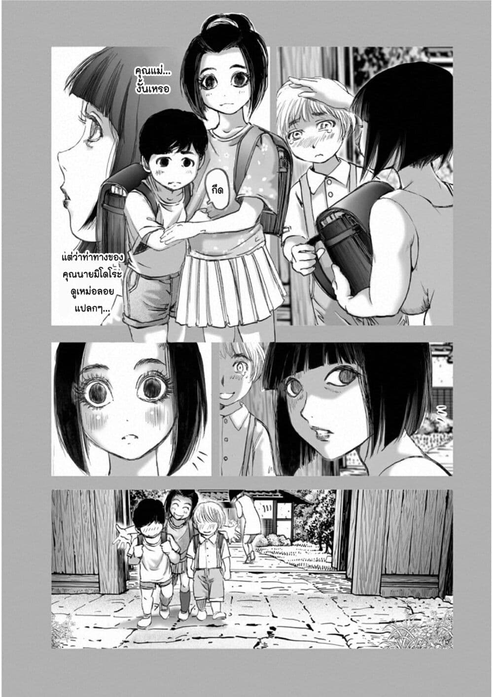 Mura Matsuri page 7
