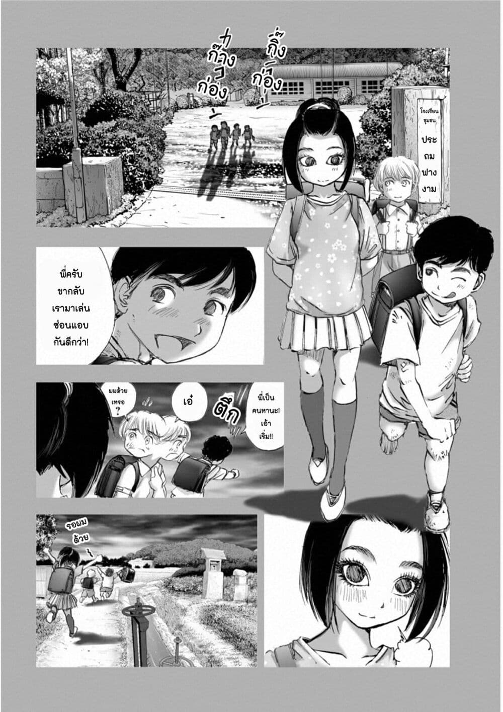 Mura Matsuri page 8