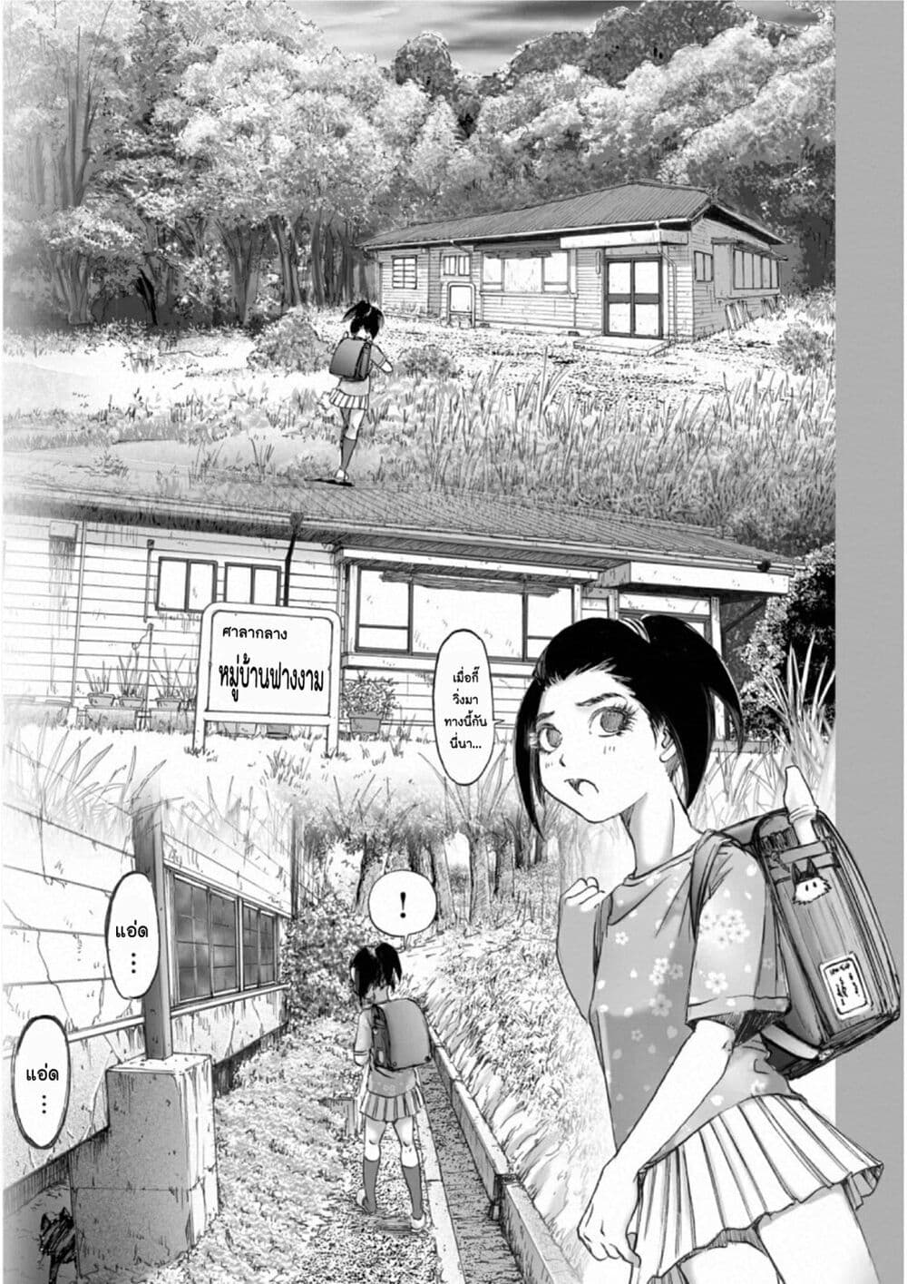 Mura Matsuri page 9