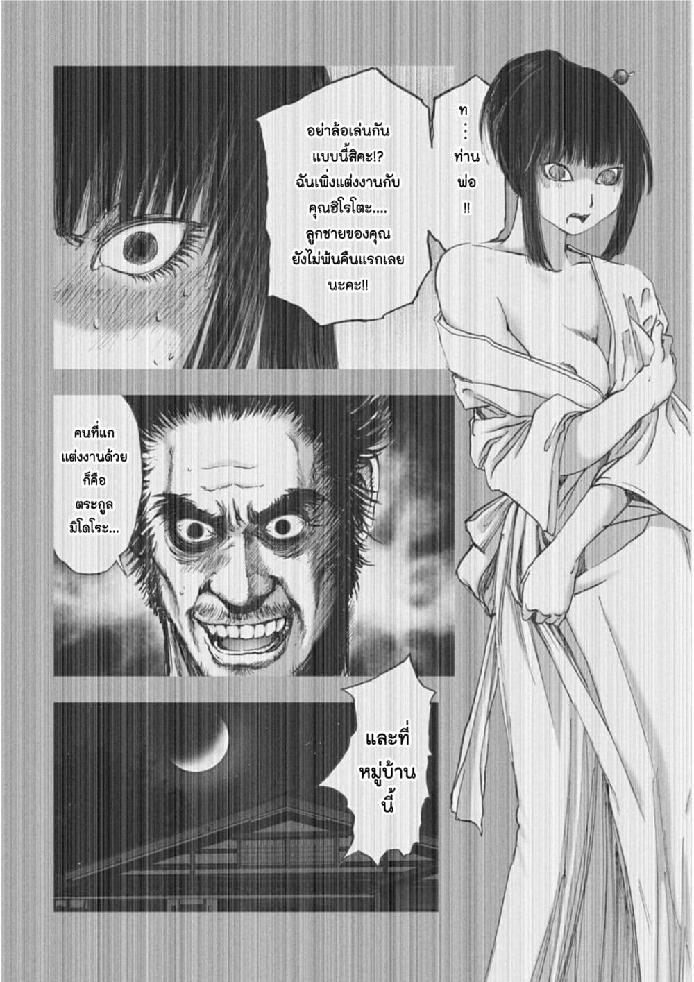 Mura Matsuri page 2