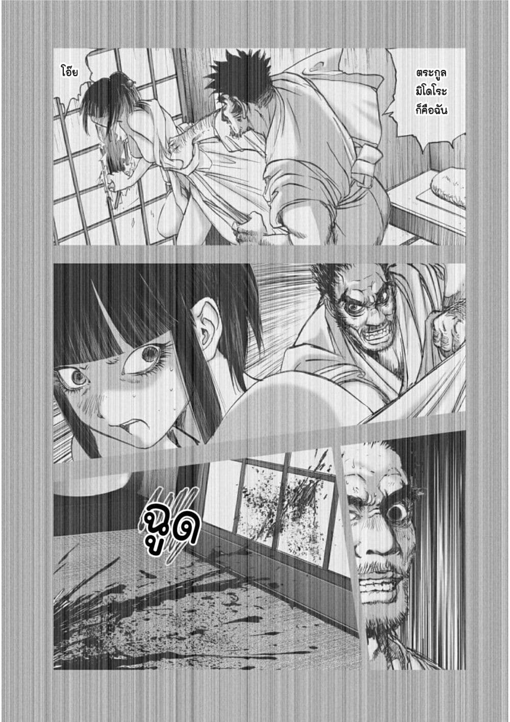 Mura Matsuri page 3