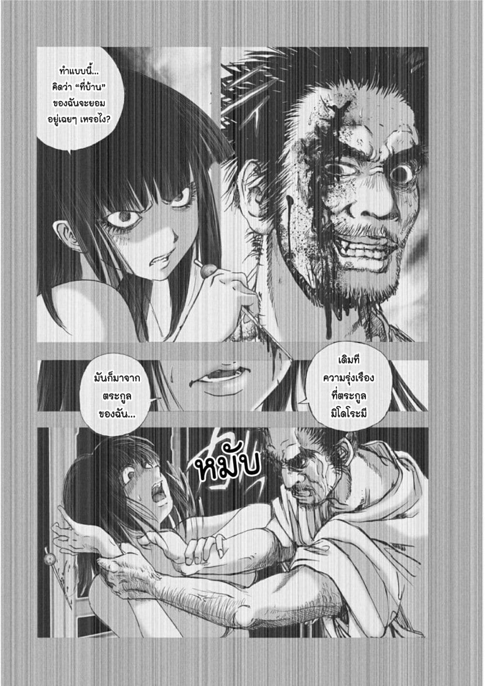 Mura Matsuri page 4
