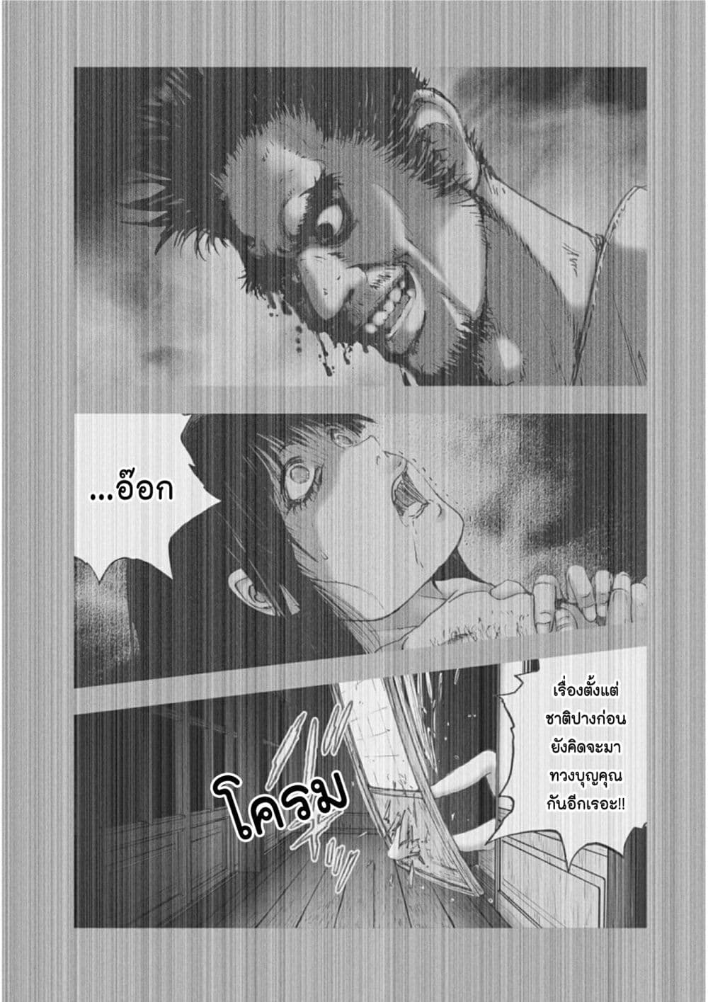 Mura Matsuri page 5