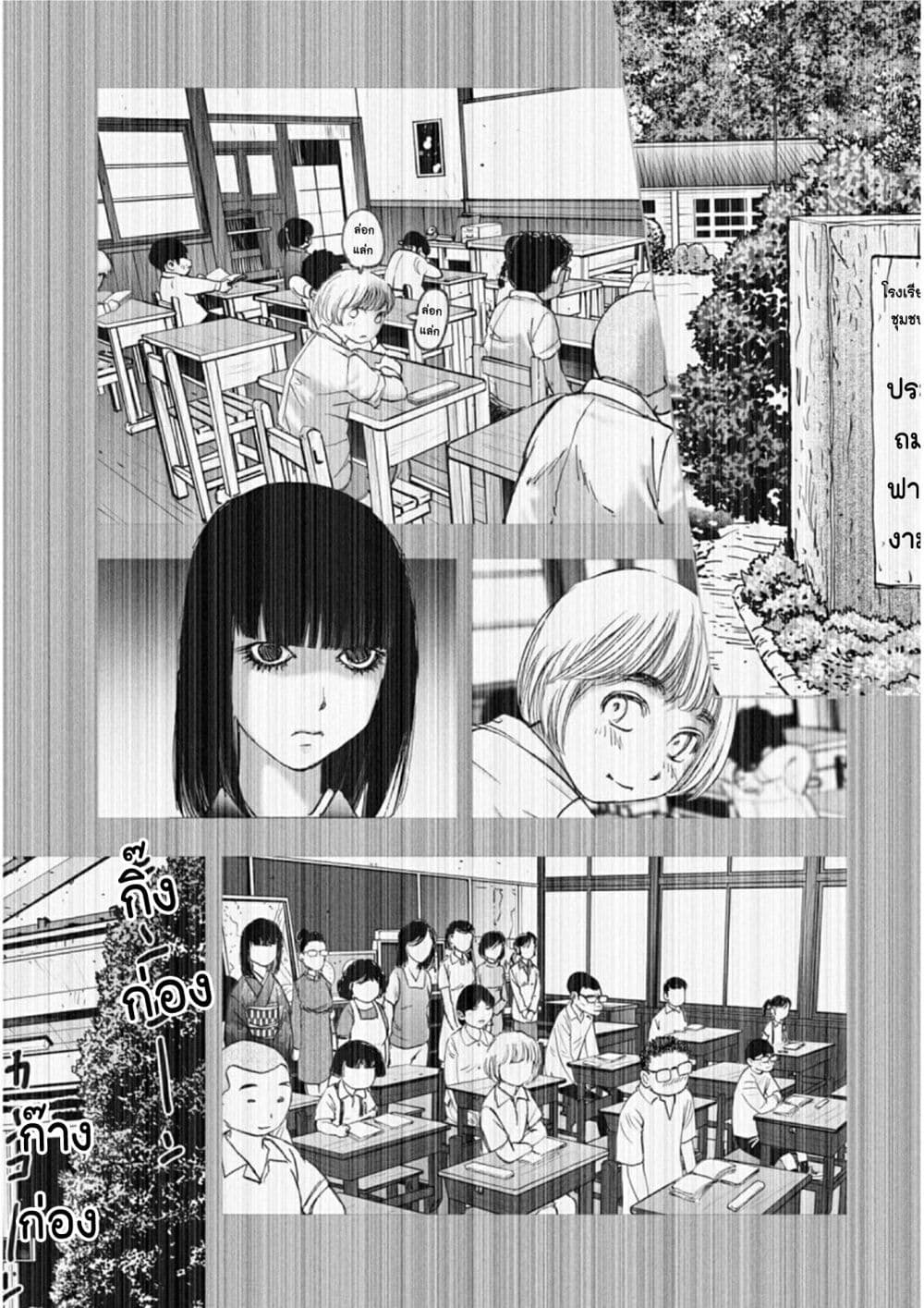 Mura Matsuri page 7