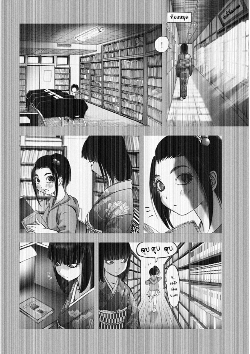 Mura Matsuri page 8