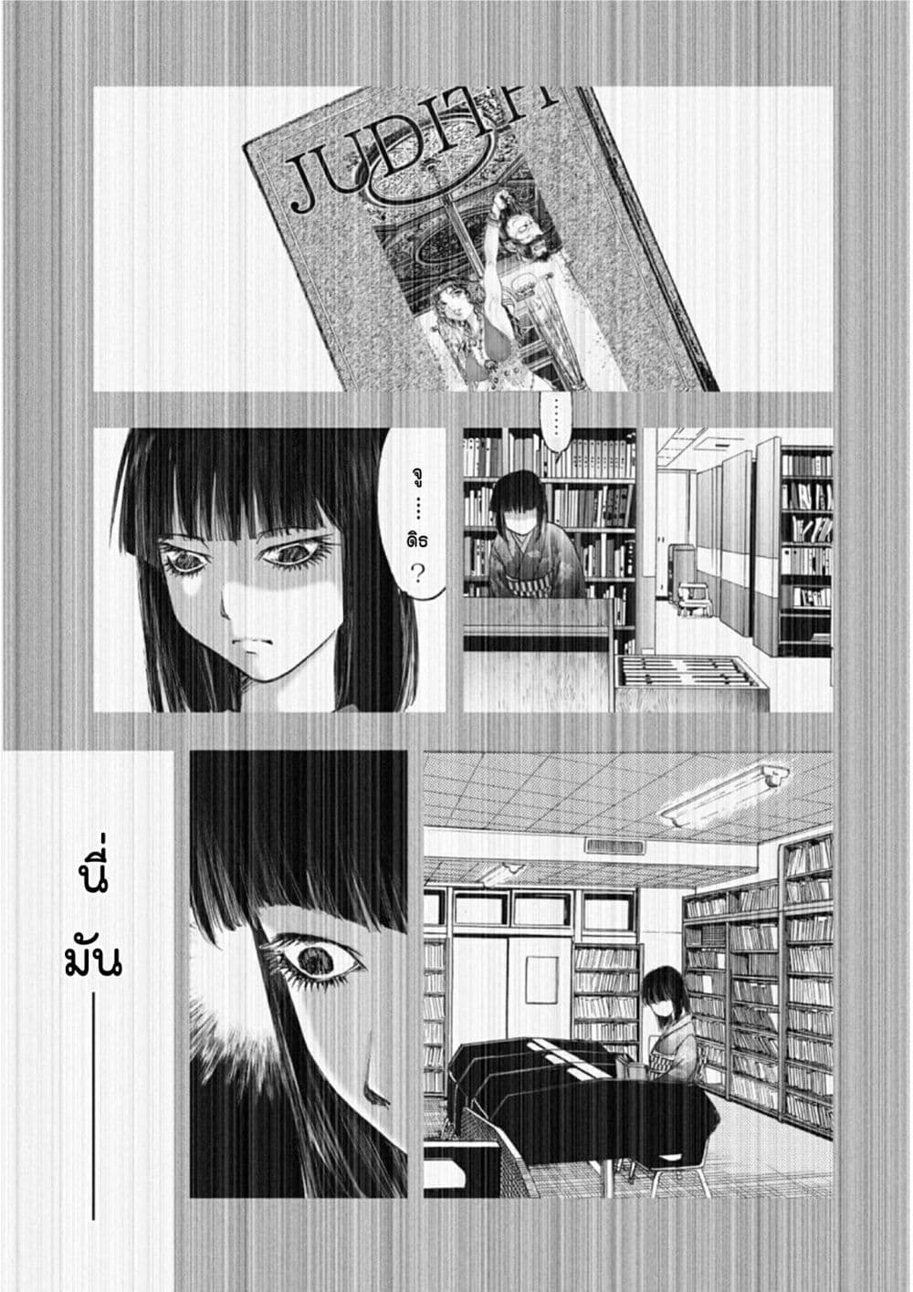 Mura Matsuri page 9