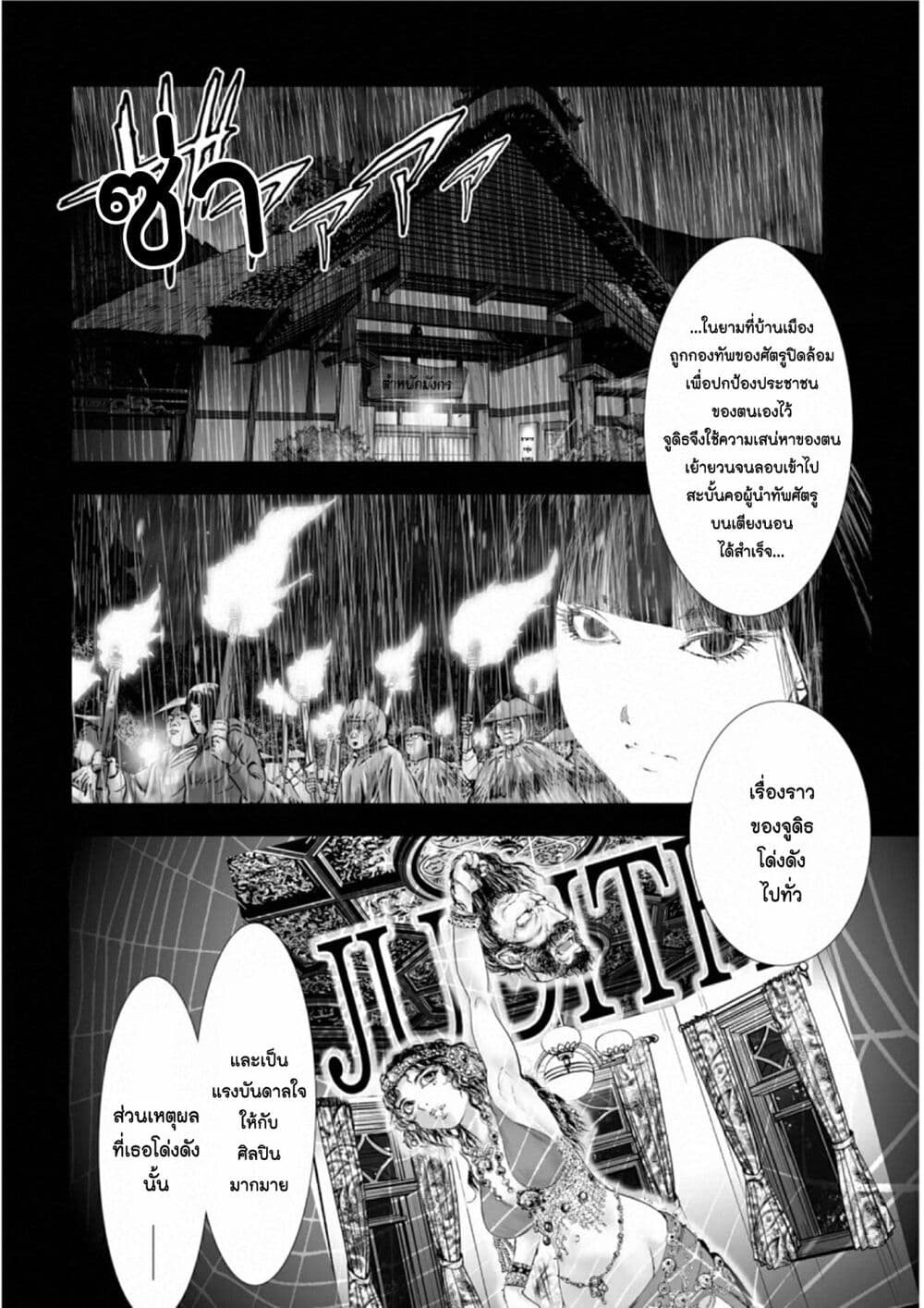 Mura Matsuri page 10