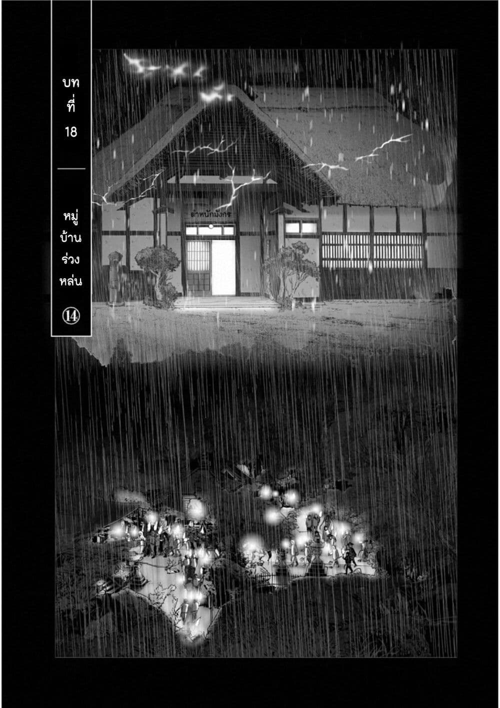 Mura Matsuri page 1