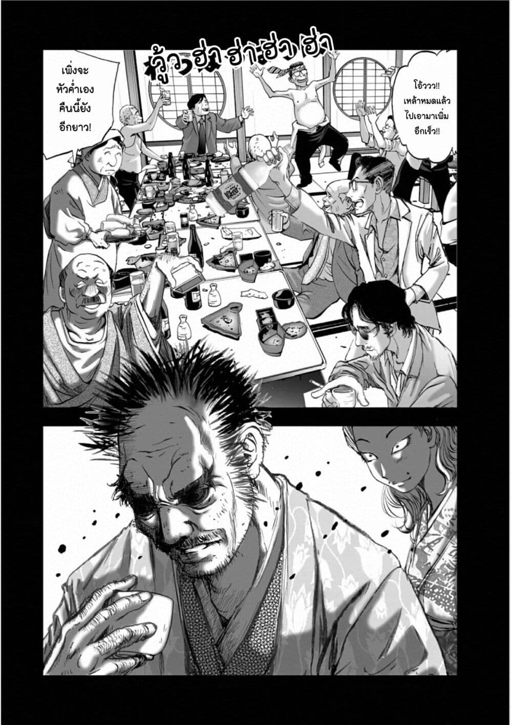 Mura Matsuri page 2