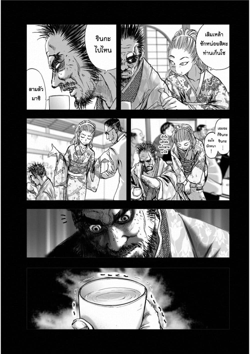 Mura Matsuri page 3