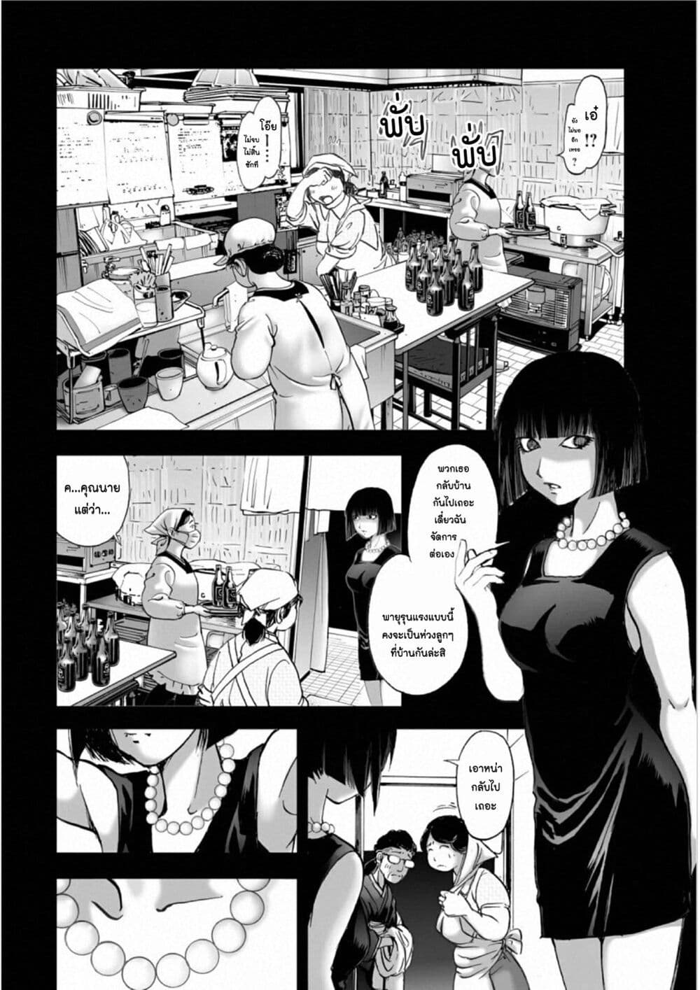 Mura Matsuri page 4