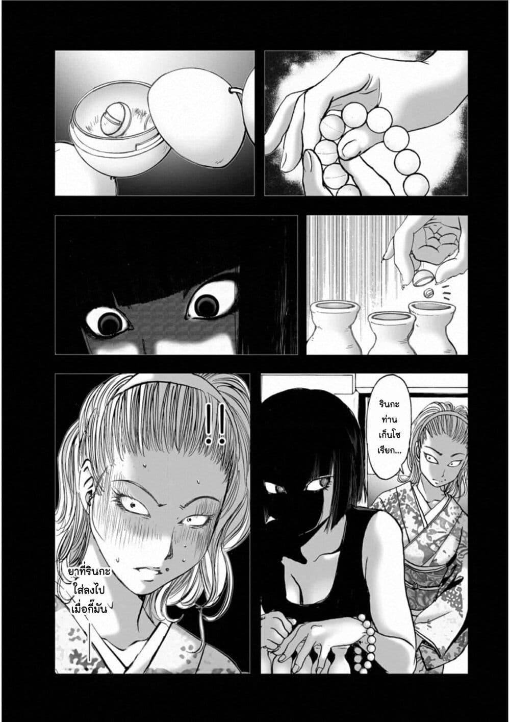 Mura Matsuri page 5