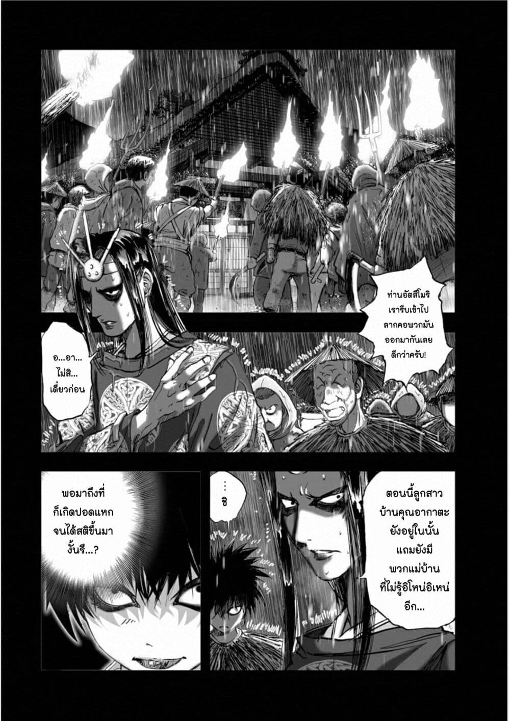 Mura Matsuri page 6
