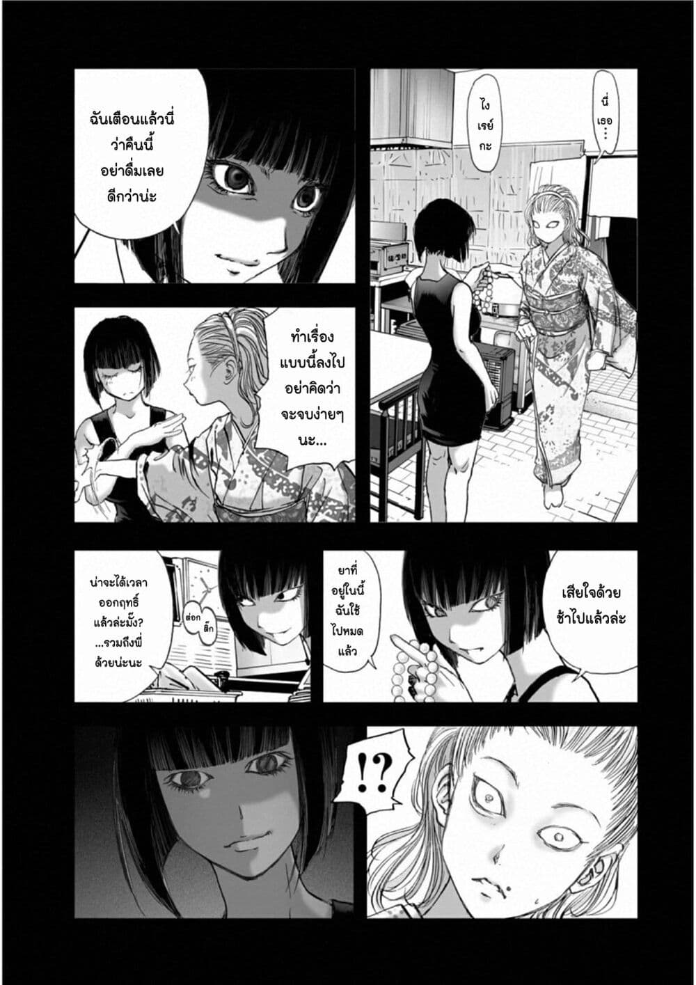 Mura Matsuri page 7