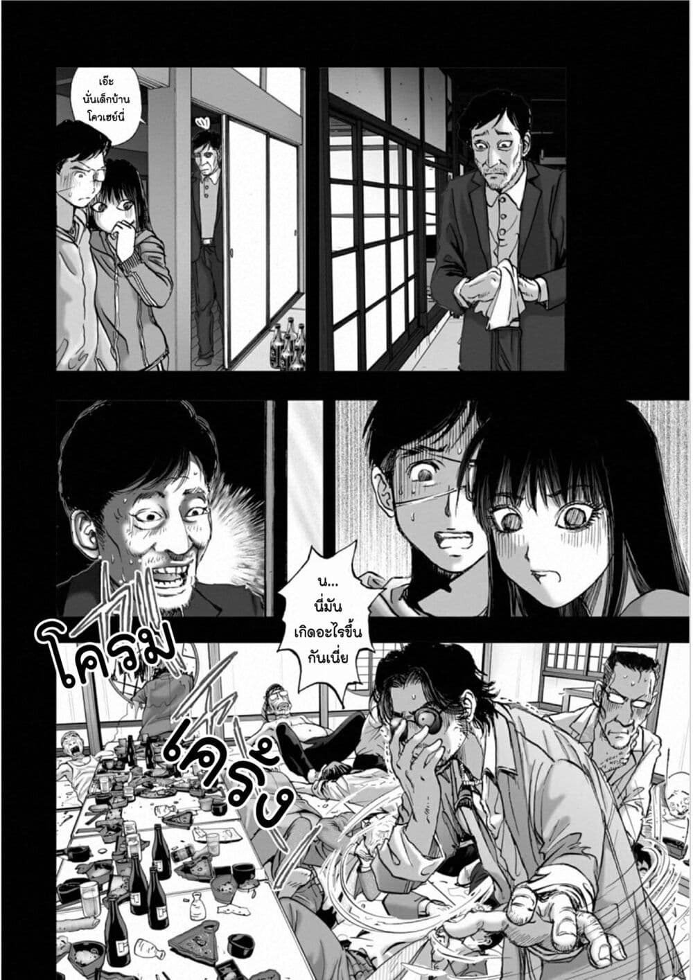 Mura Matsuri page 8