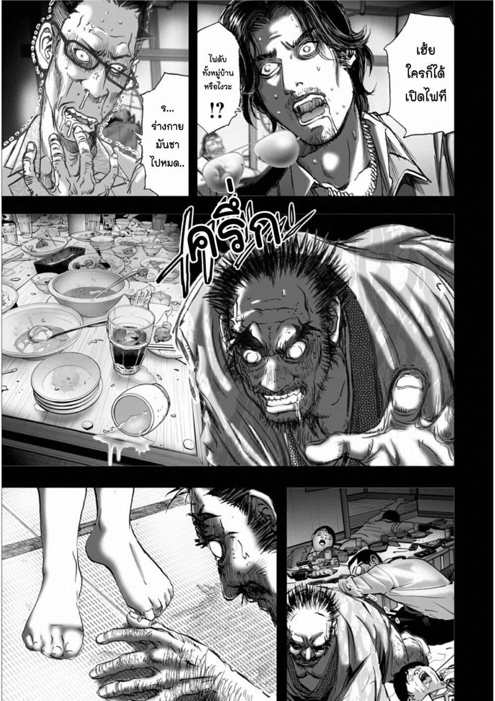 Mura Matsuri page 9
