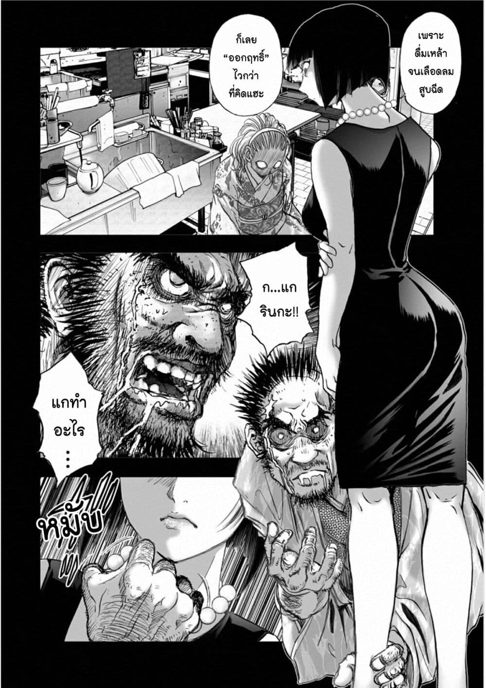 Mura Matsuri page 10