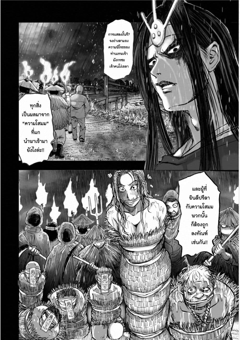 Mura Matsuri page 2