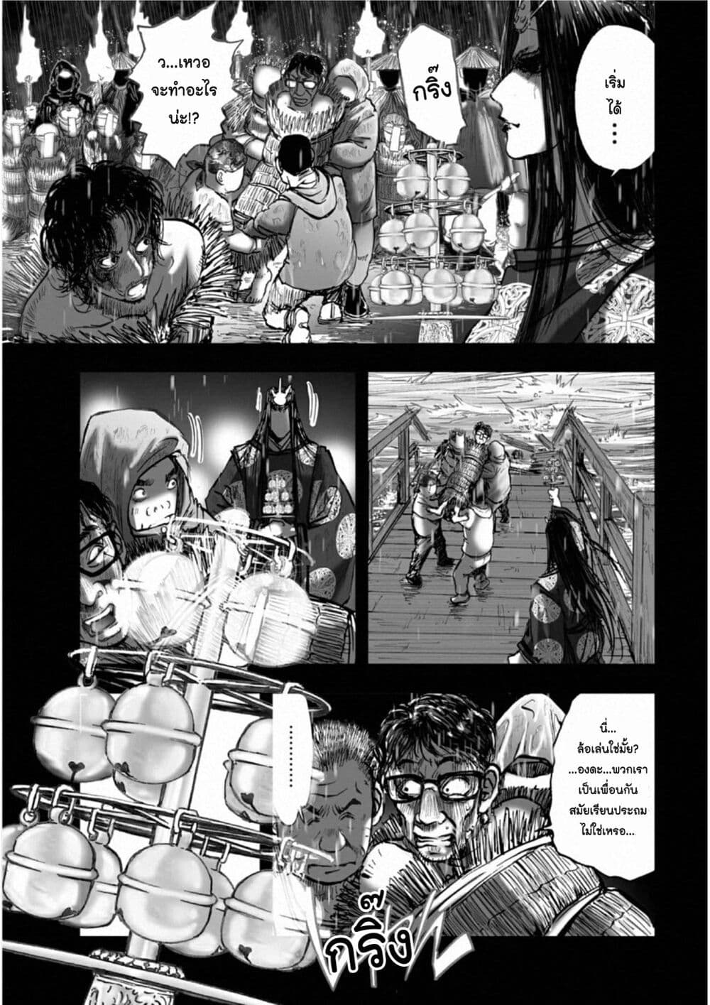 Mura Matsuri page 3