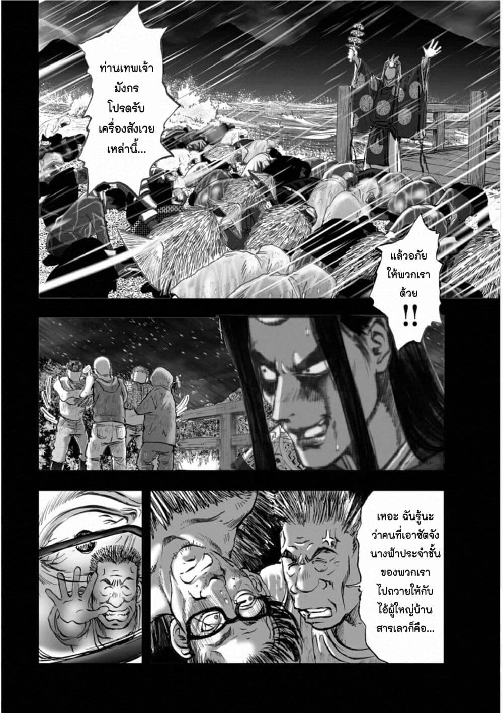 Mura Matsuri page 4