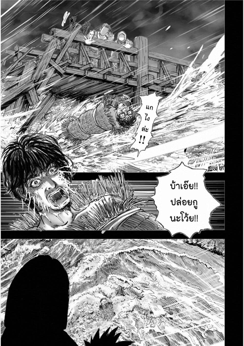 Mura Matsuri page 5