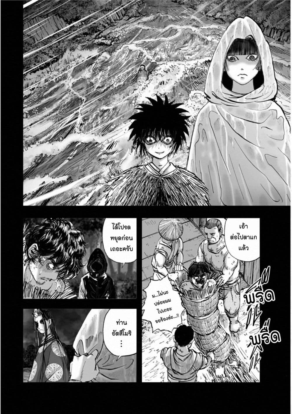 Mura Matsuri page 6