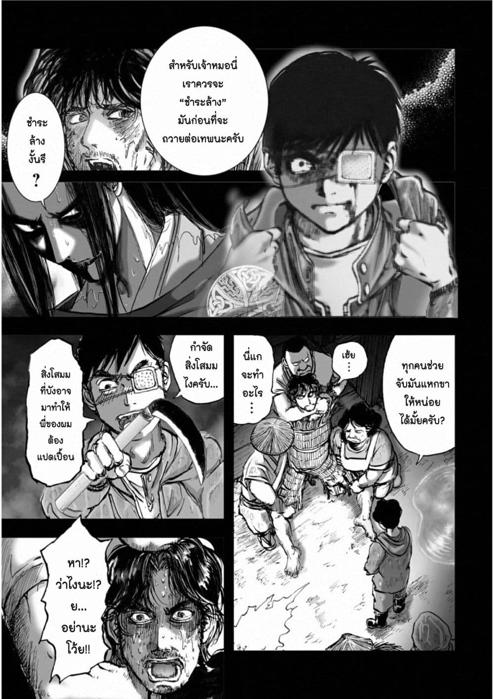 Mura Matsuri page 7