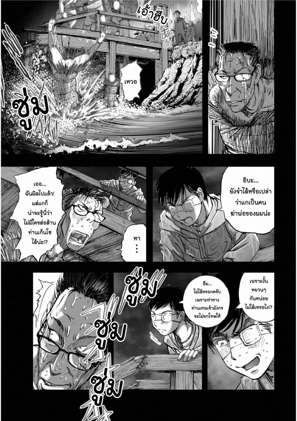Mura Matsuri page 9