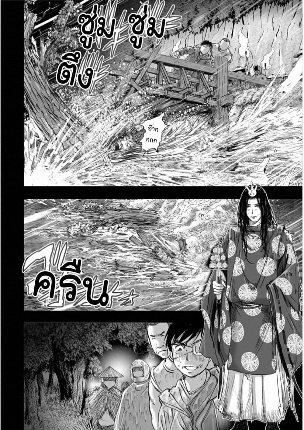 Mura Matsuri page 10