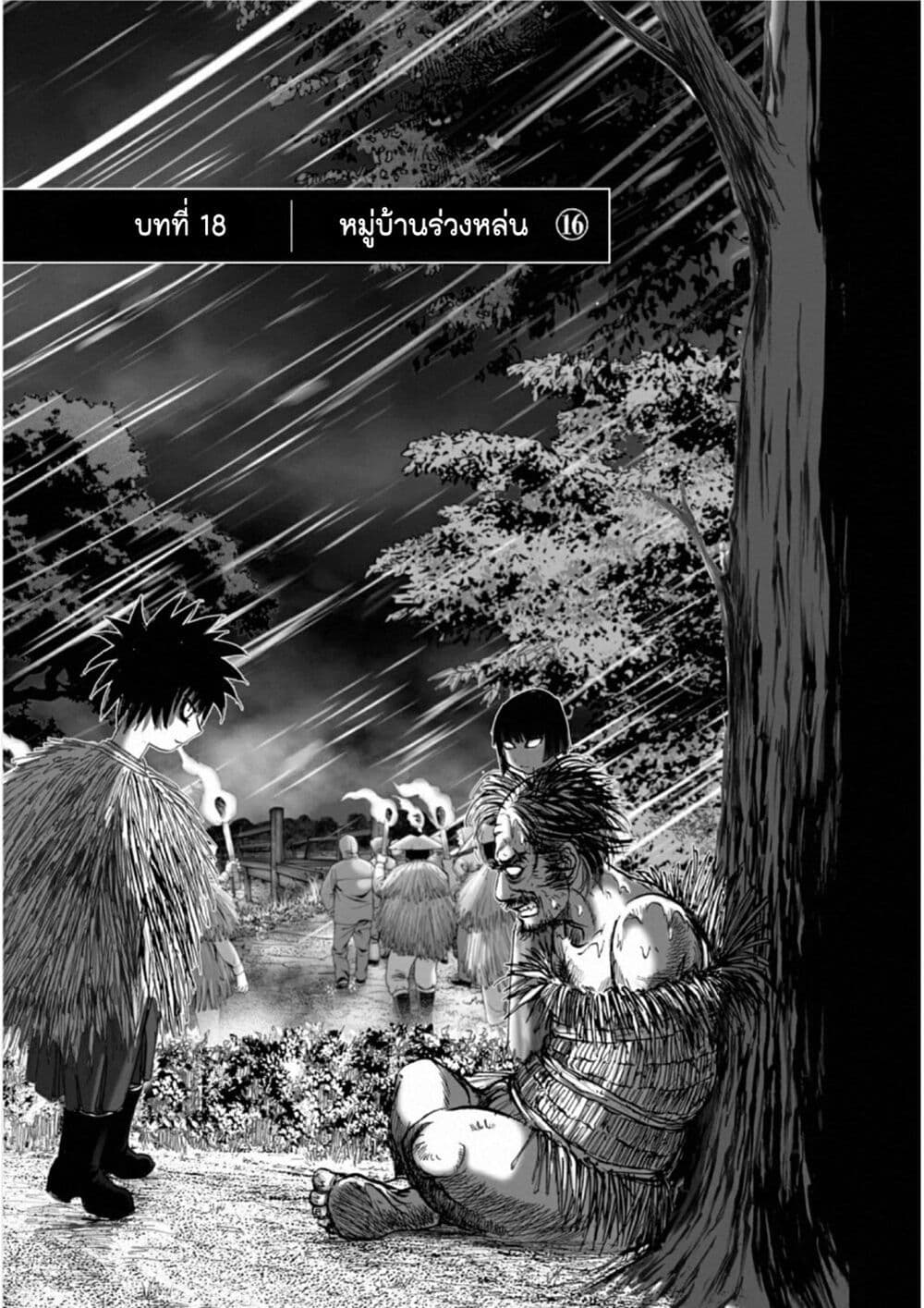 Mura Matsuri page 1