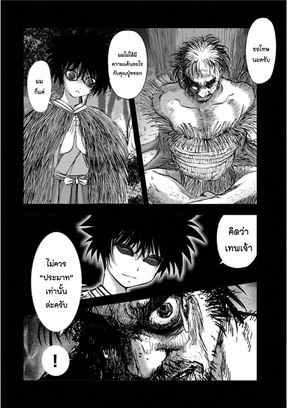 Mura Matsuri page 2