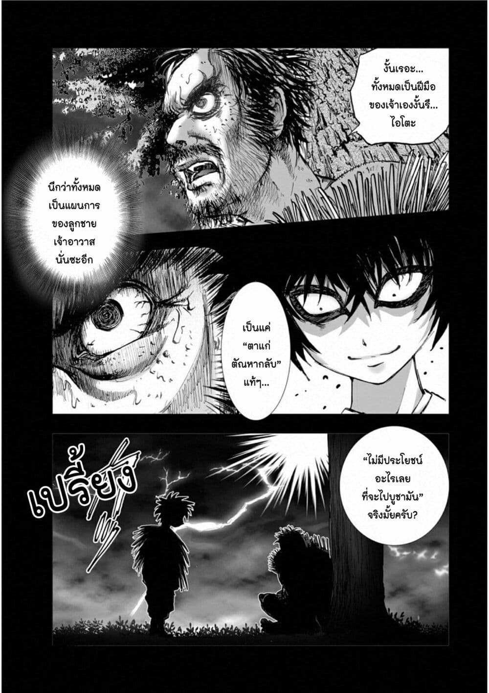 Mura Matsuri page 3