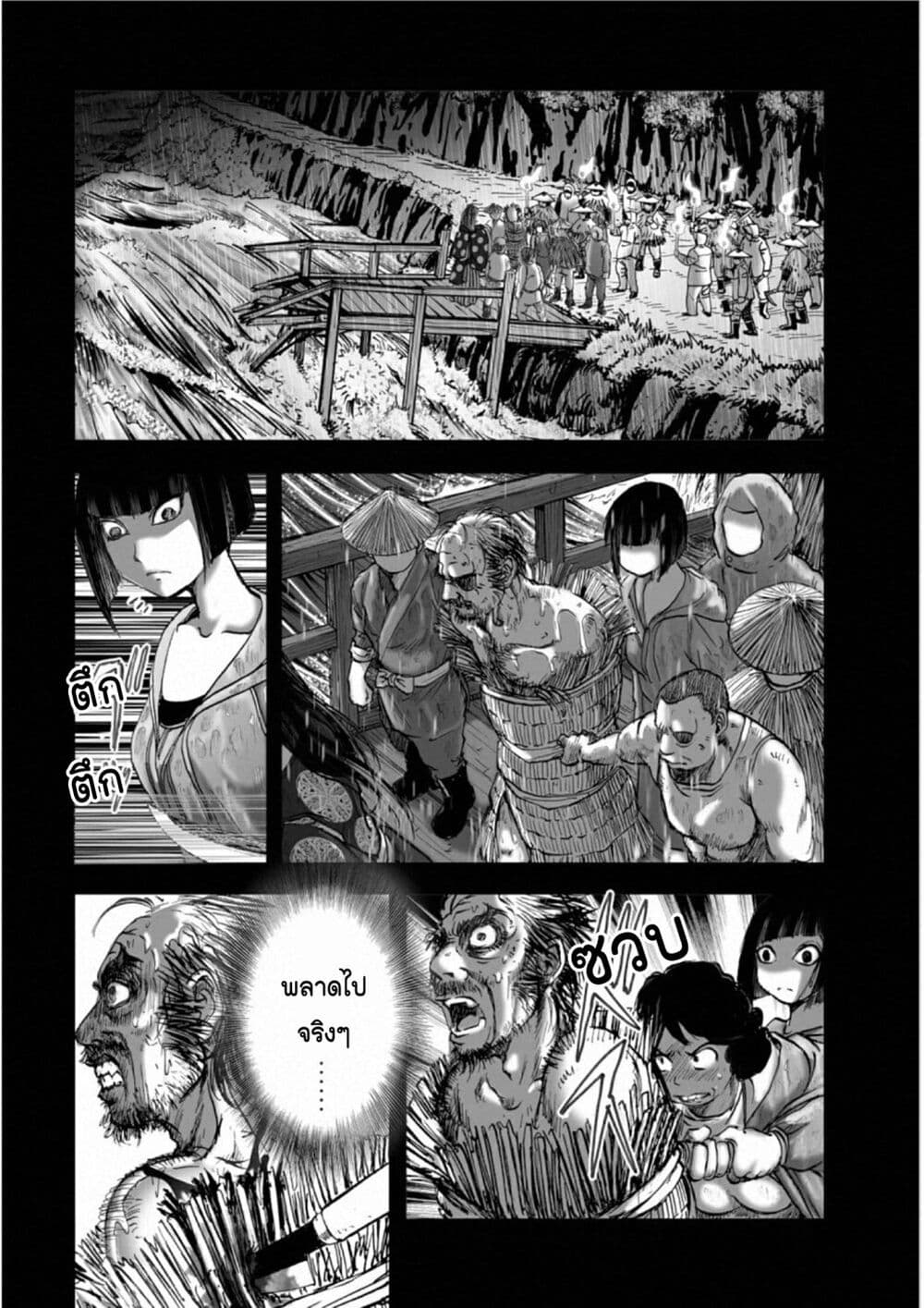 Mura Matsuri page 4