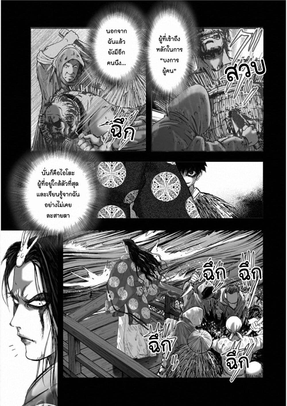 Mura Matsuri page 5
