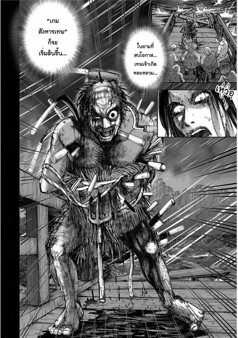 Mura Matsuri page 6