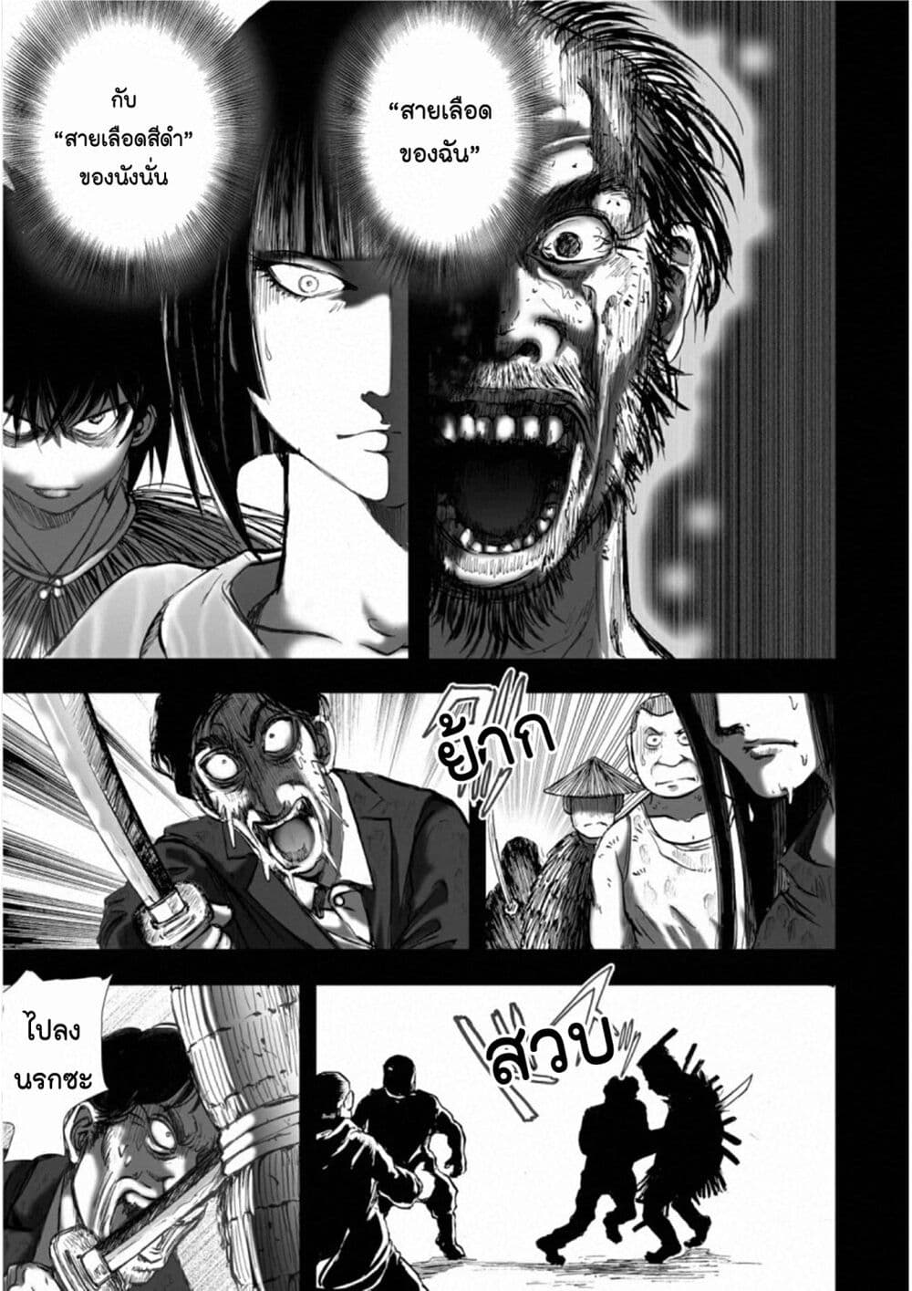 Mura Matsuri page 7