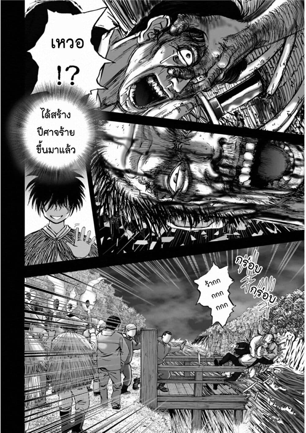 Mura Matsuri page 8