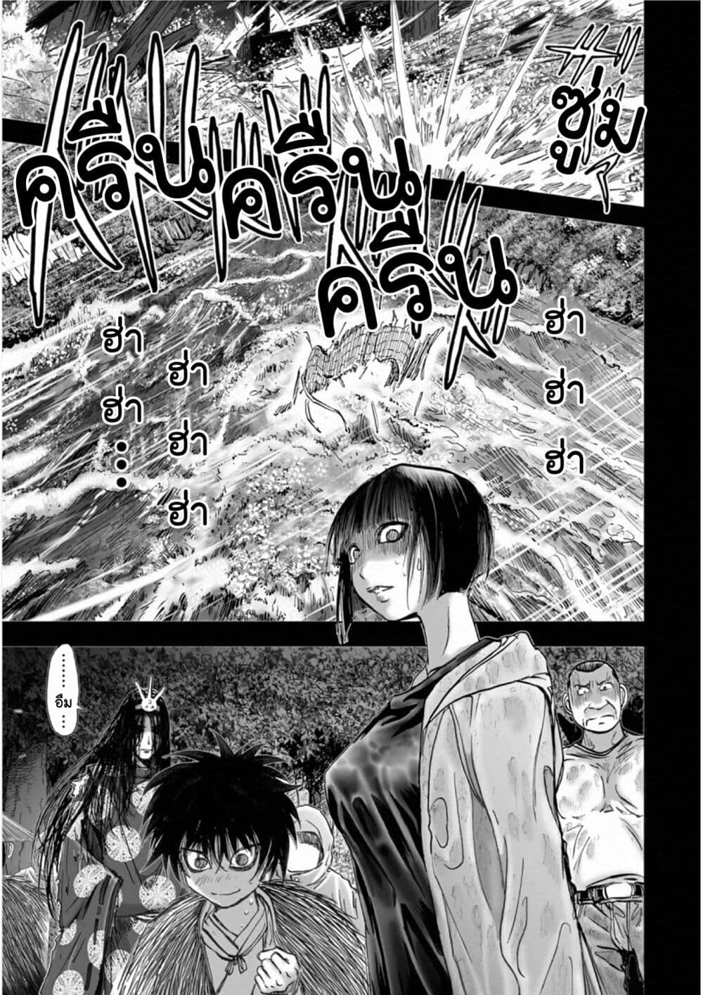 Mura Matsuri page 9