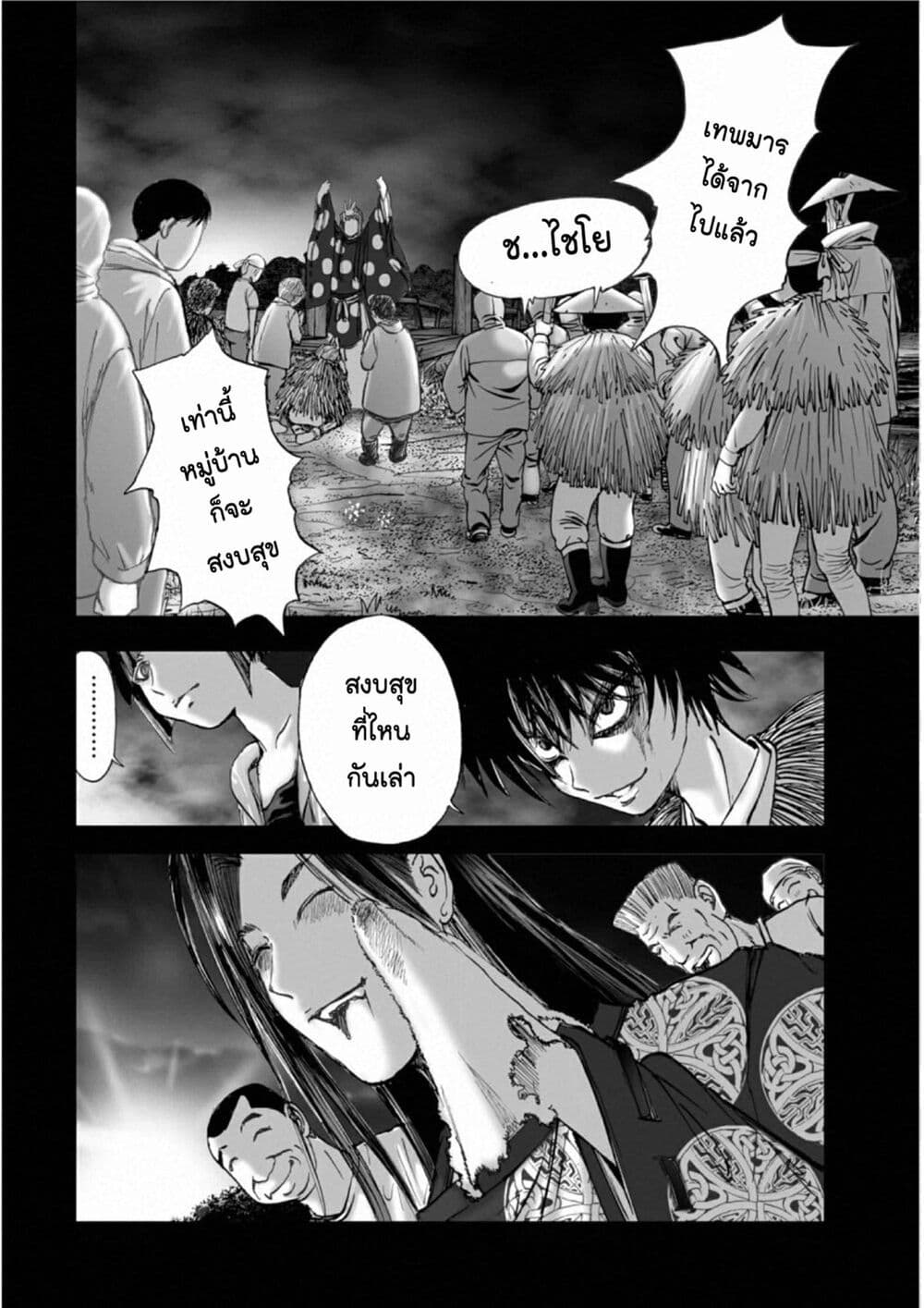 Mura Matsuri page 10
