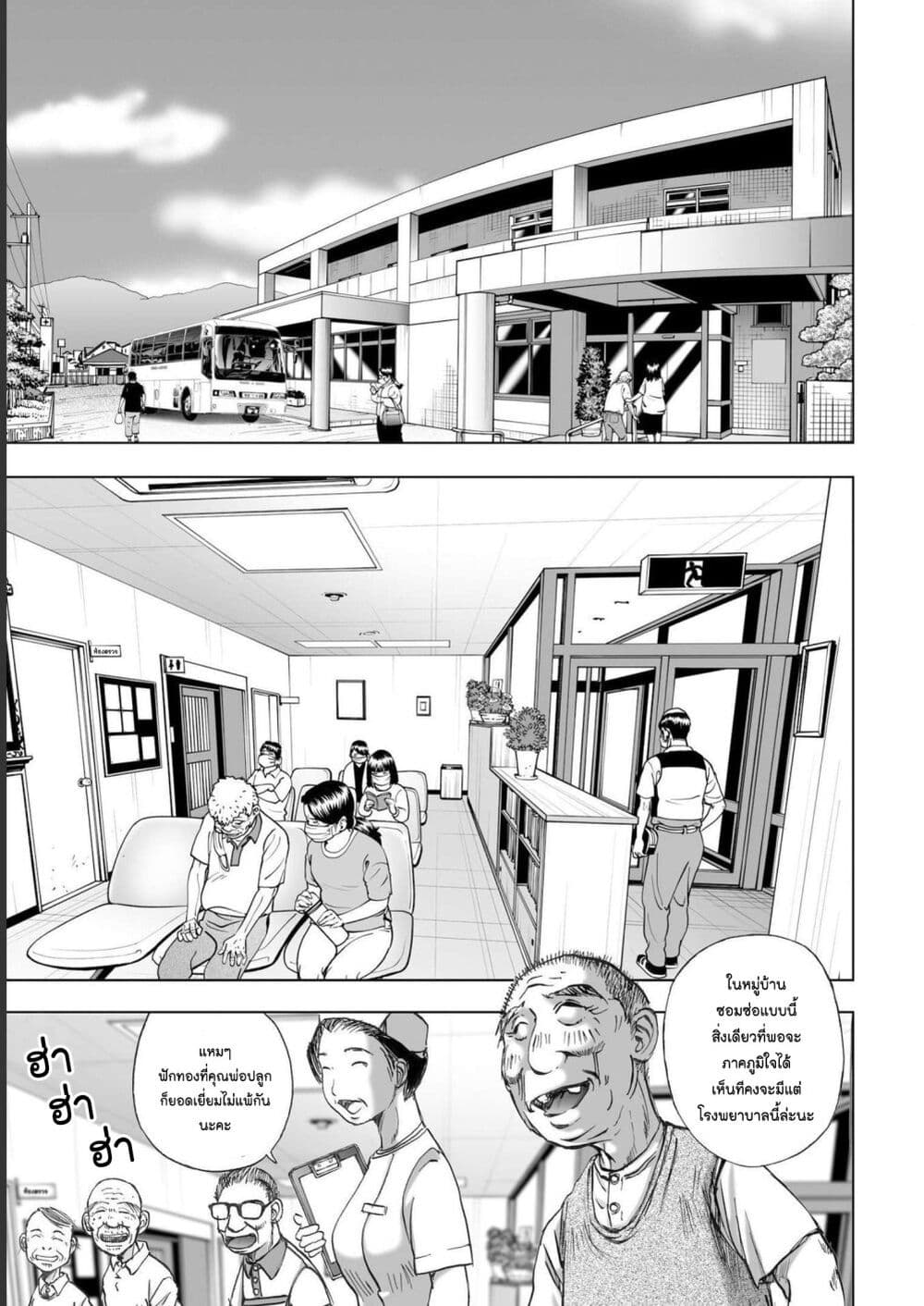Mura Matsuri page 5
