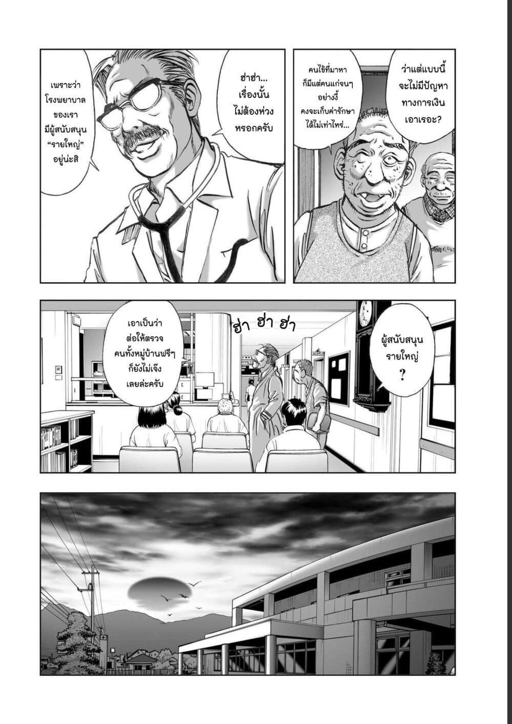 Mura Matsuri page 6