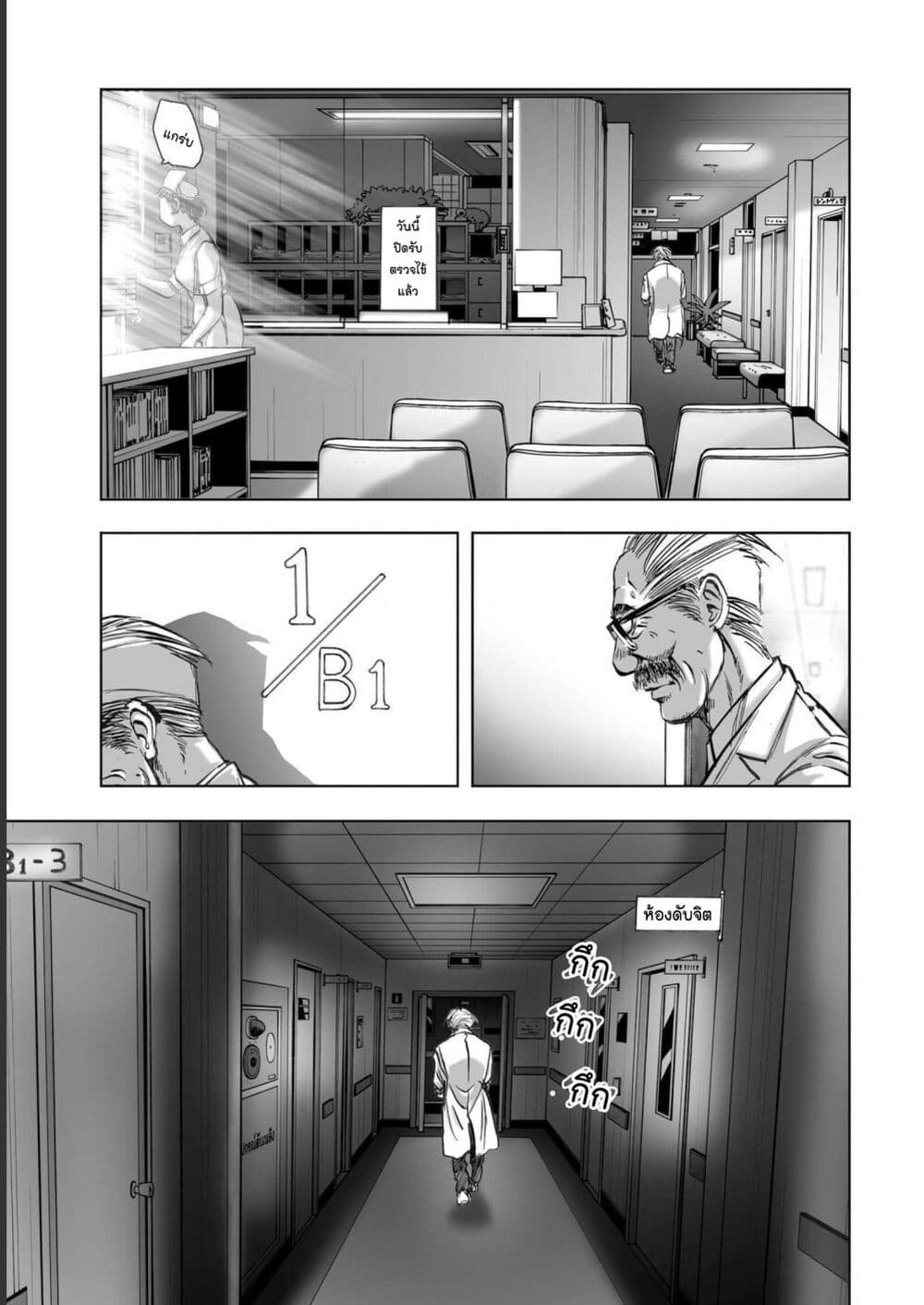 Mura Matsuri page 7